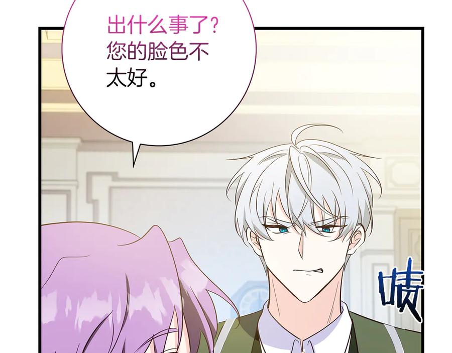 《伯爵大人夜未眠》第32话 出发首都 第114页
