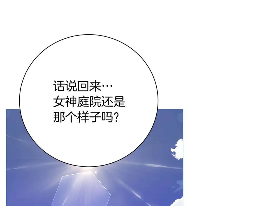《皇后才不是配角》第32话 决裂 第34页