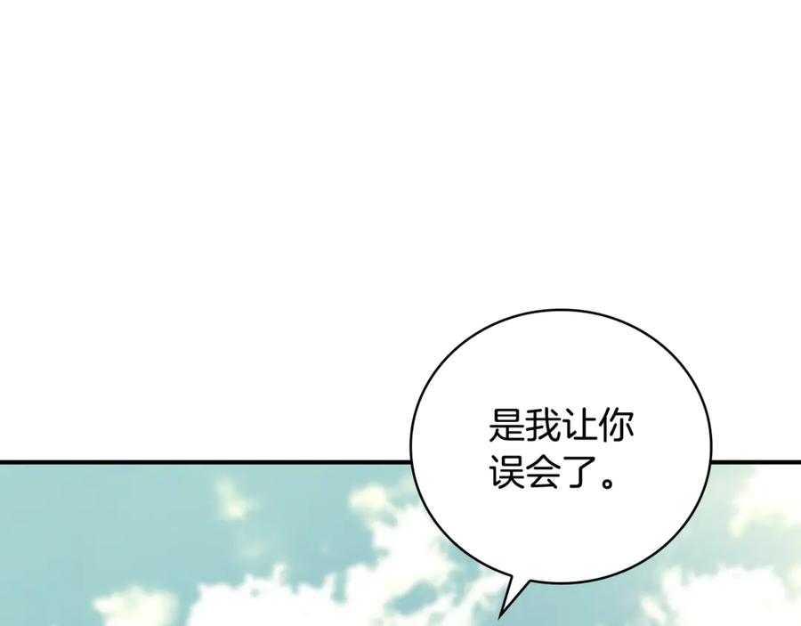 《这个养成游戏有点毒》第30话 暂住乌埃纳部族 第203页