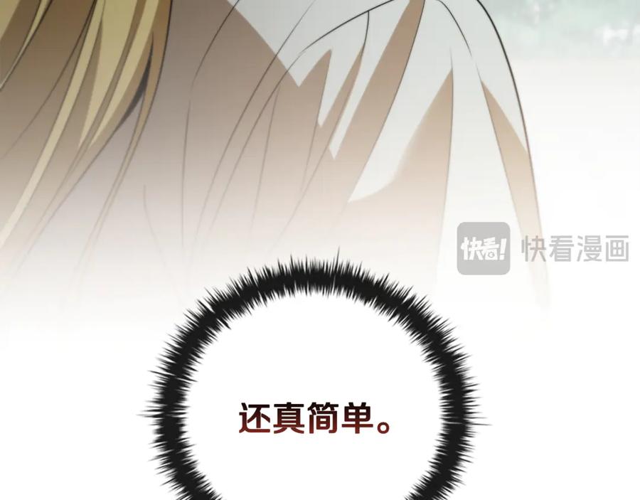 《这个养成游戏有点毒》第30话 暂住乌埃纳部族 第56页