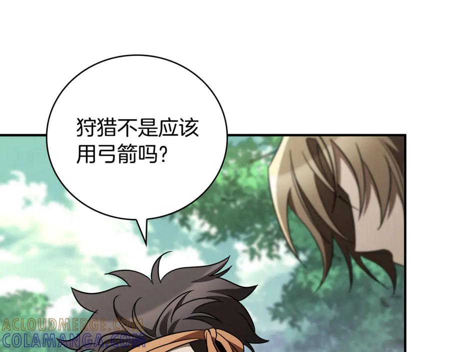 《这个养成游戏有点毒》第30话 暂住乌埃纳部族 第85页