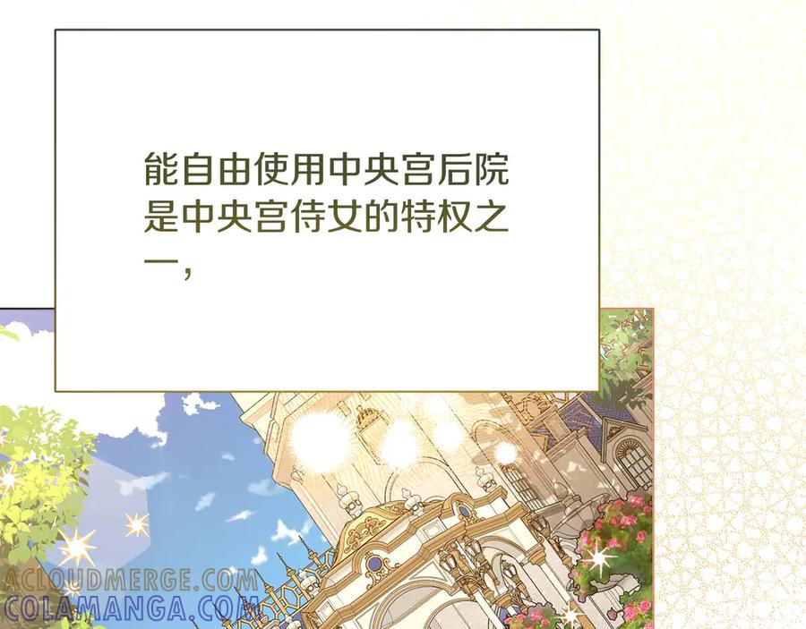 《皇后才不是配角》第32话 决裂 第29页