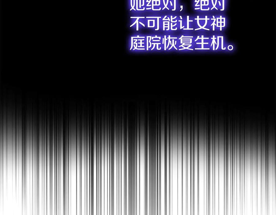 《皇后才不是配角》第32话 决裂 第159页