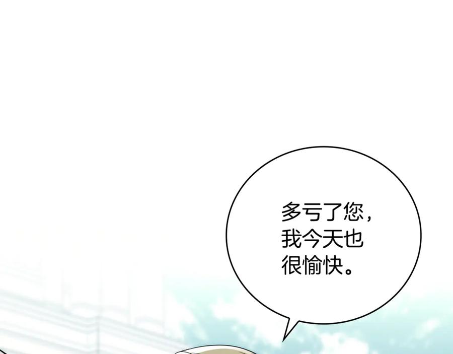 《这个养成游戏有点毒》第30话 暂住乌埃纳部族 第191页