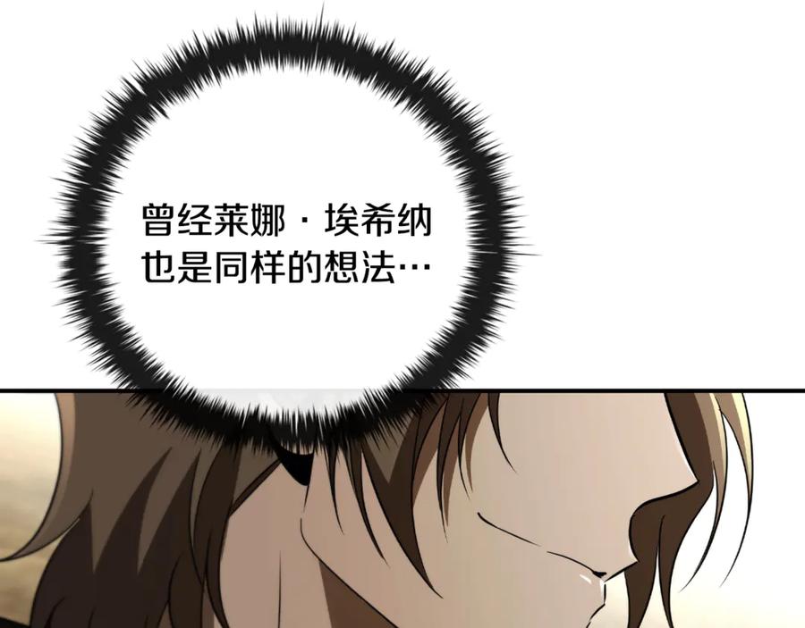 《这个养成游戏有点毒》第30话 暂住乌埃纳部族 第176页