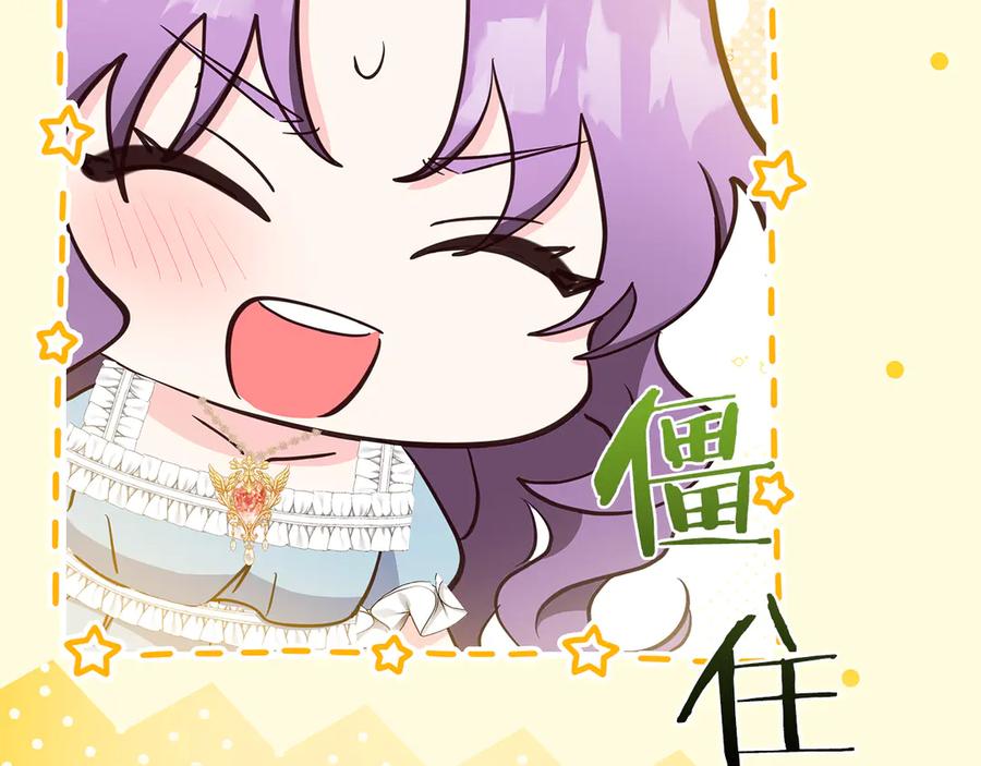 《伯爵大人夜未眠》第32话 出发首都 第136页