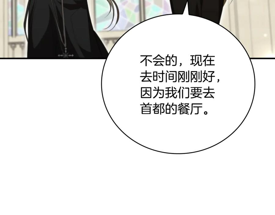 《这个养成游戏有点毒》第30话 暂住乌埃纳部族 第36页