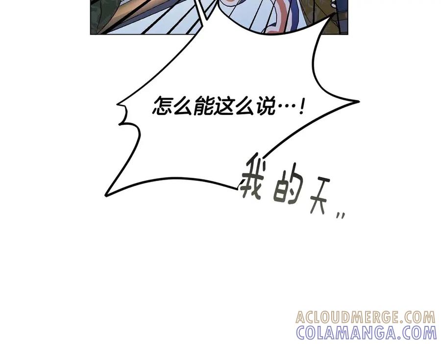 《皇后才不是配角》第32话 决裂 第57页