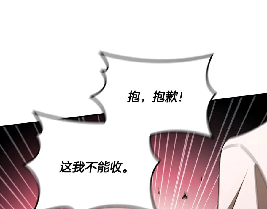 《这个养成游戏有点毒》第30话 暂住乌埃纳部族 第200页