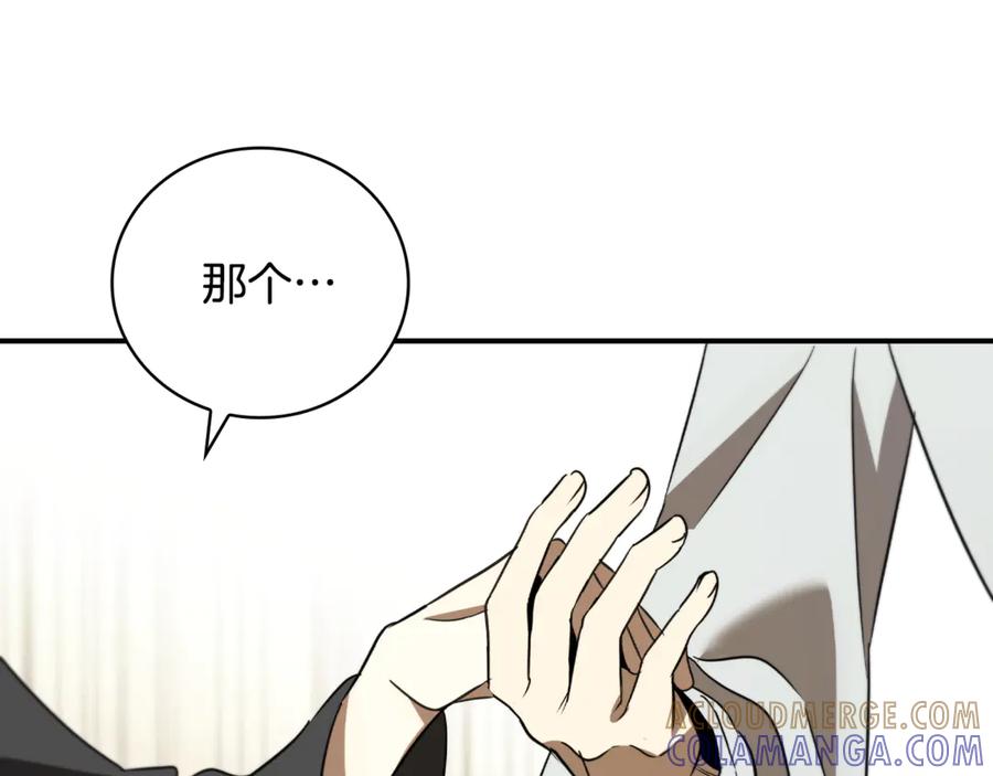 《这个养成游戏有点毒》第30话 暂住乌埃纳部族 第37页