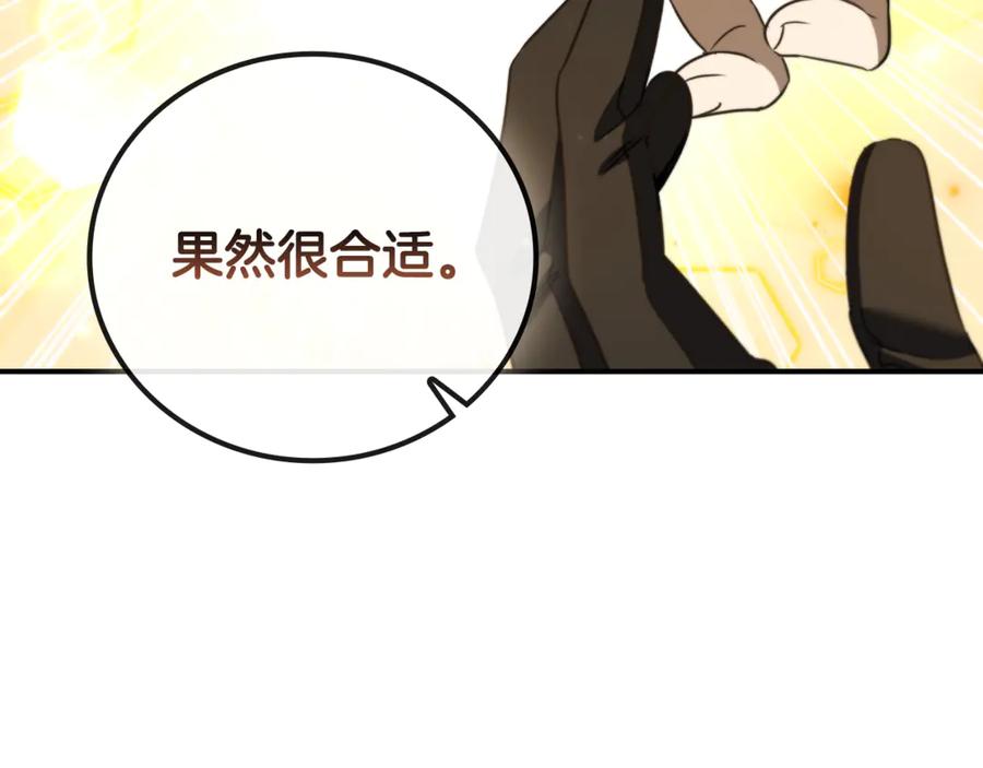 《这个养成游戏有点毒》第30话 暂住乌埃纳部族 第198页