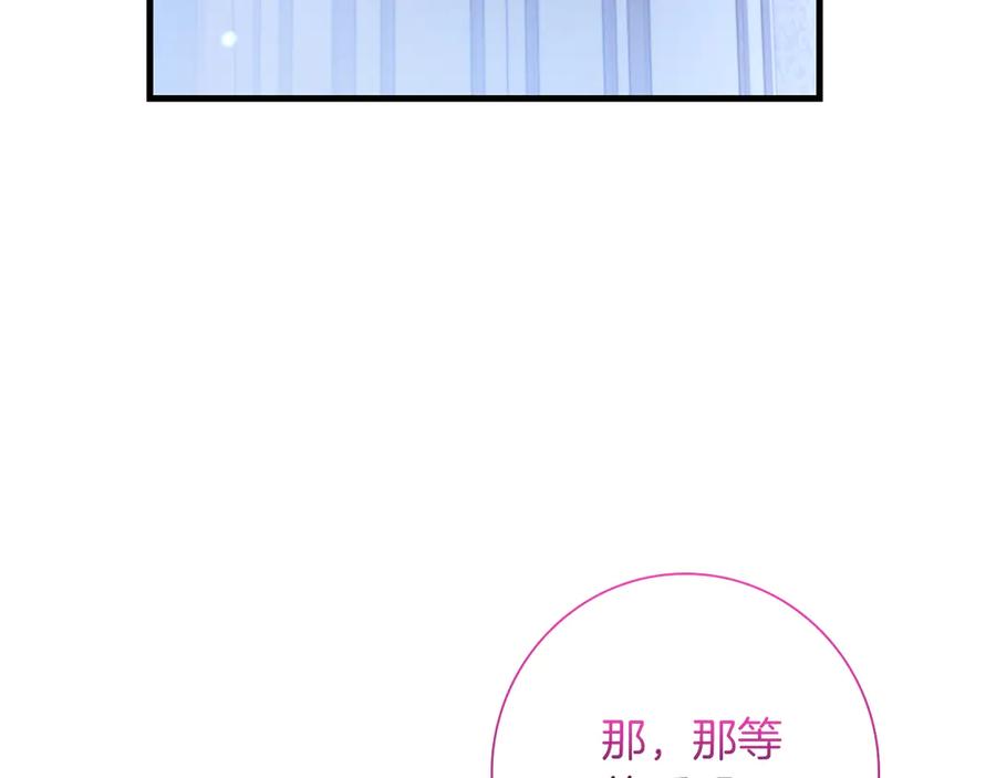 《伯爵大人夜未眠》第32话 出发首都 第75页