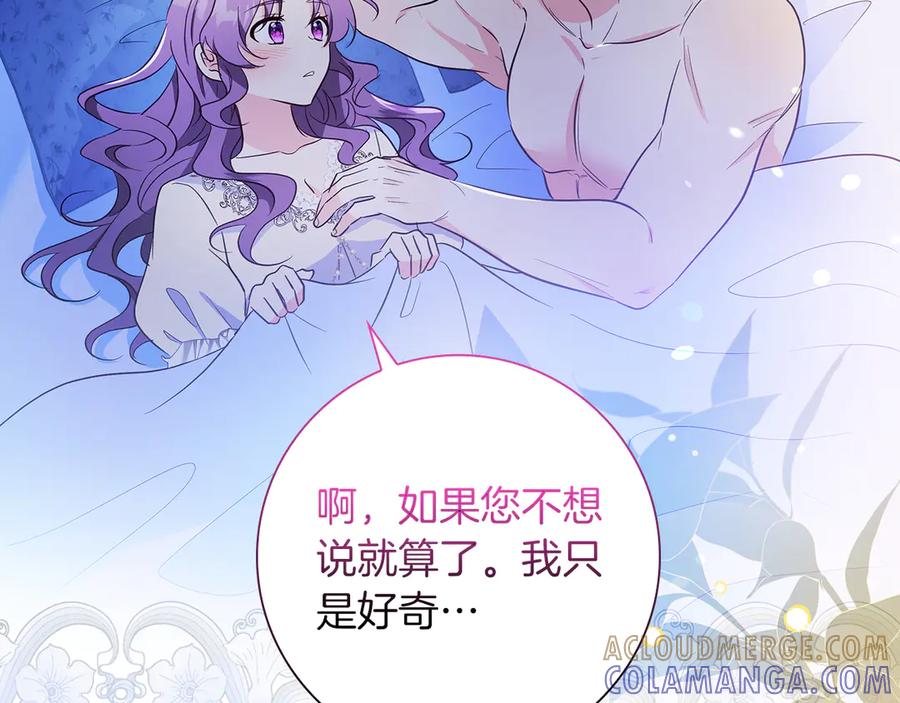 《伯爵大人夜未眠》第32话 出发首都 第53页