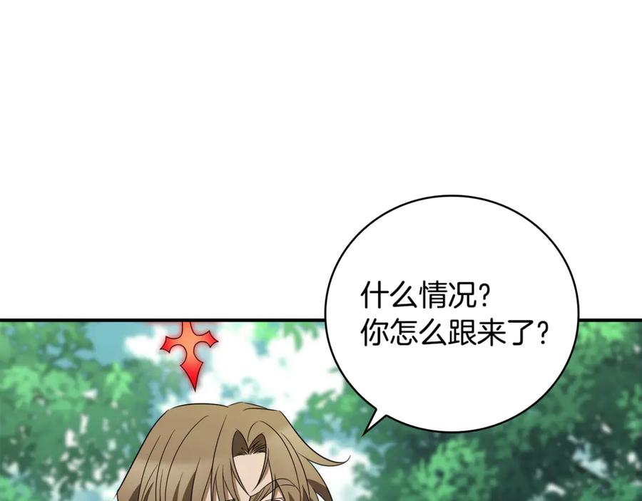 《这个养成游戏有点毒》第30话 暂住乌埃纳部族 第111页
