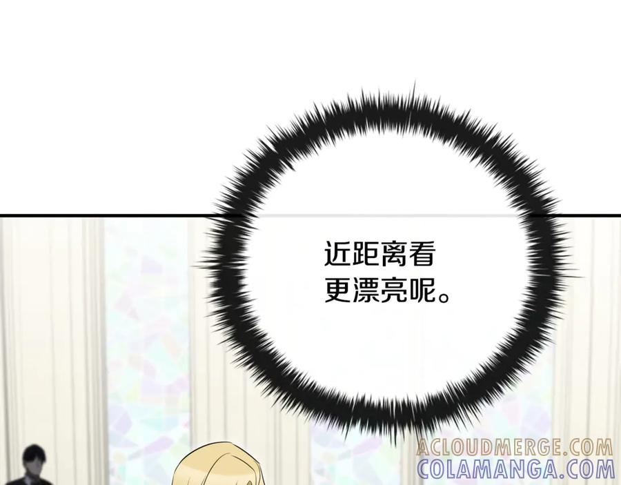 《这个养成游戏有点毒》第30话 暂住乌埃纳部族 第25页