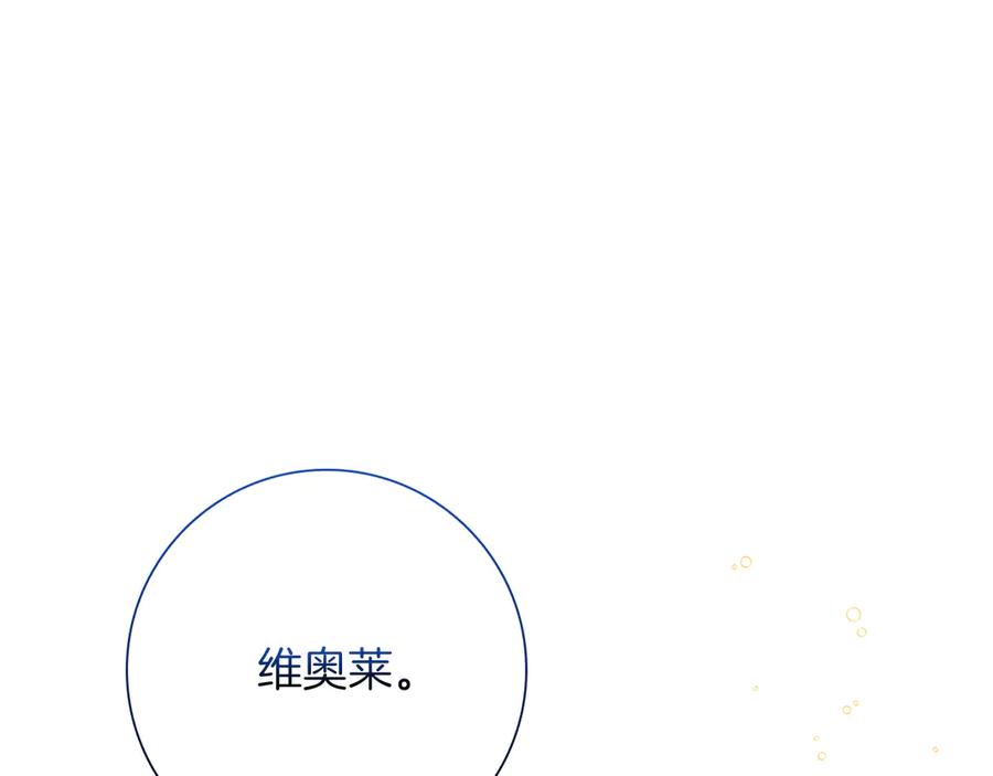 《伯爵大人夜未眠》第32话 出发首都 第22页