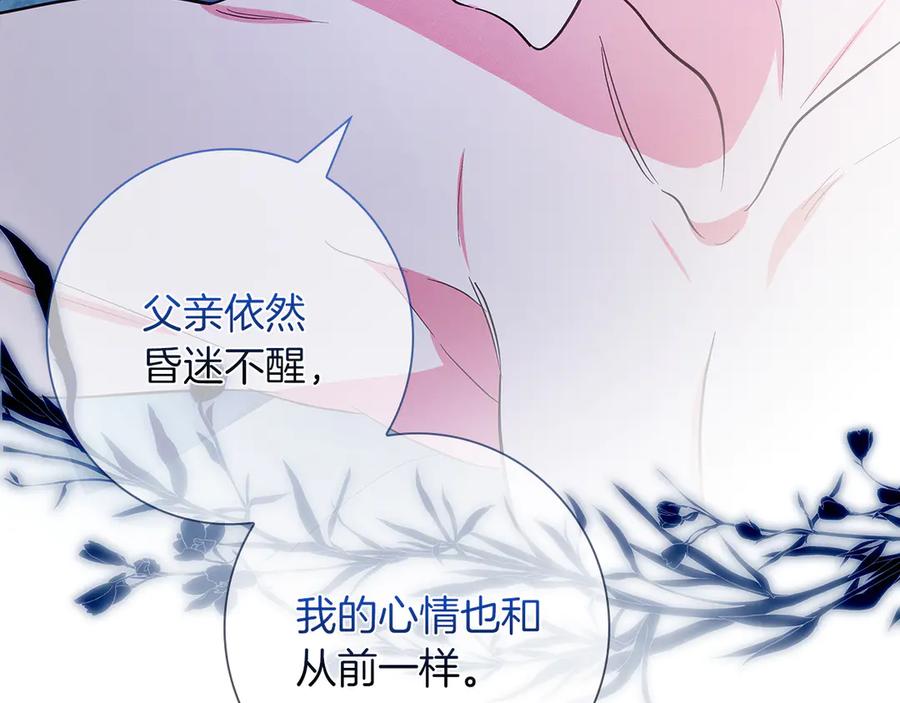 《伯爵大人夜未眠》第32话 出发首都 第66页