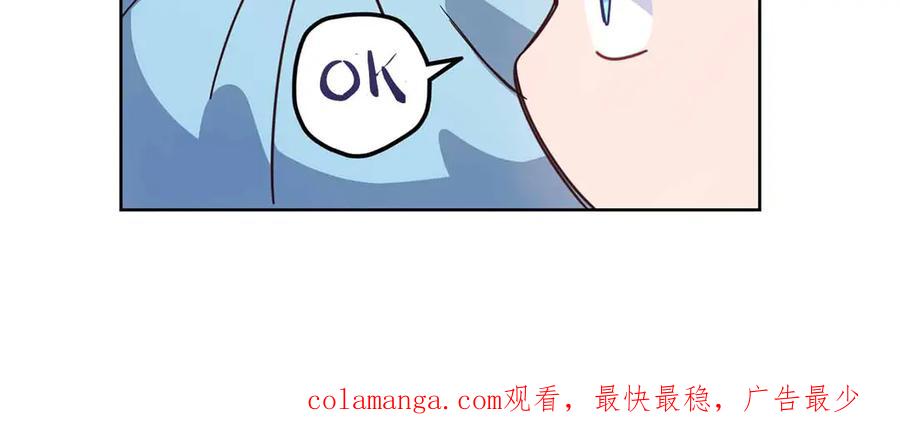 《皇后才不是配角》第32话 决裂 第220页