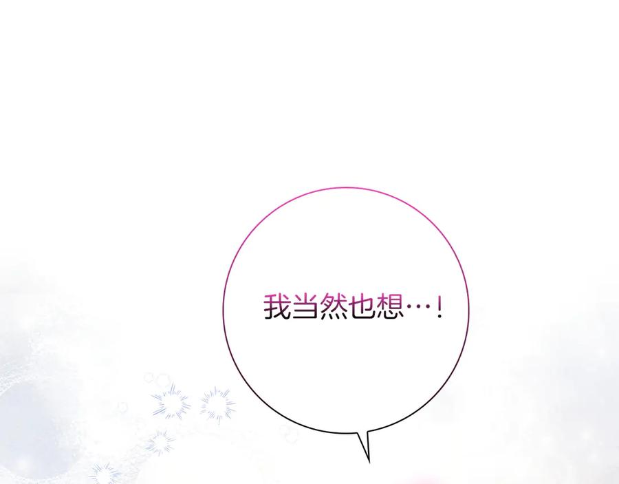 《伯爵大人夜未眠》第32话 出发首都 第36页