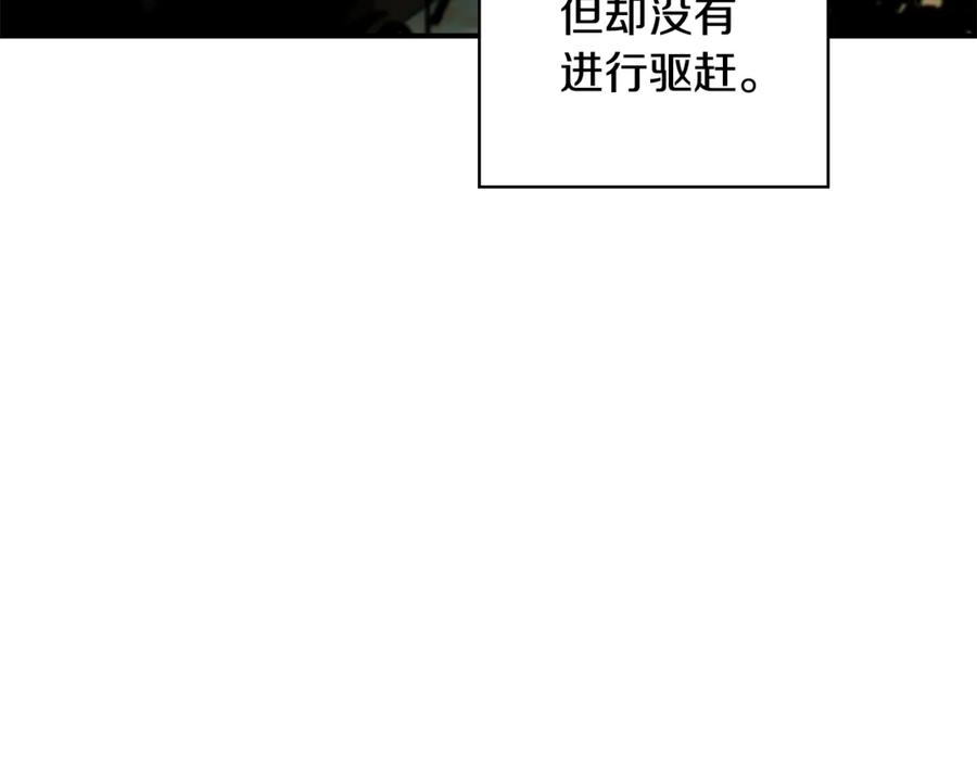 《这个养成游戏有点毒》第30话 暂住乌埃纳部族 第76页