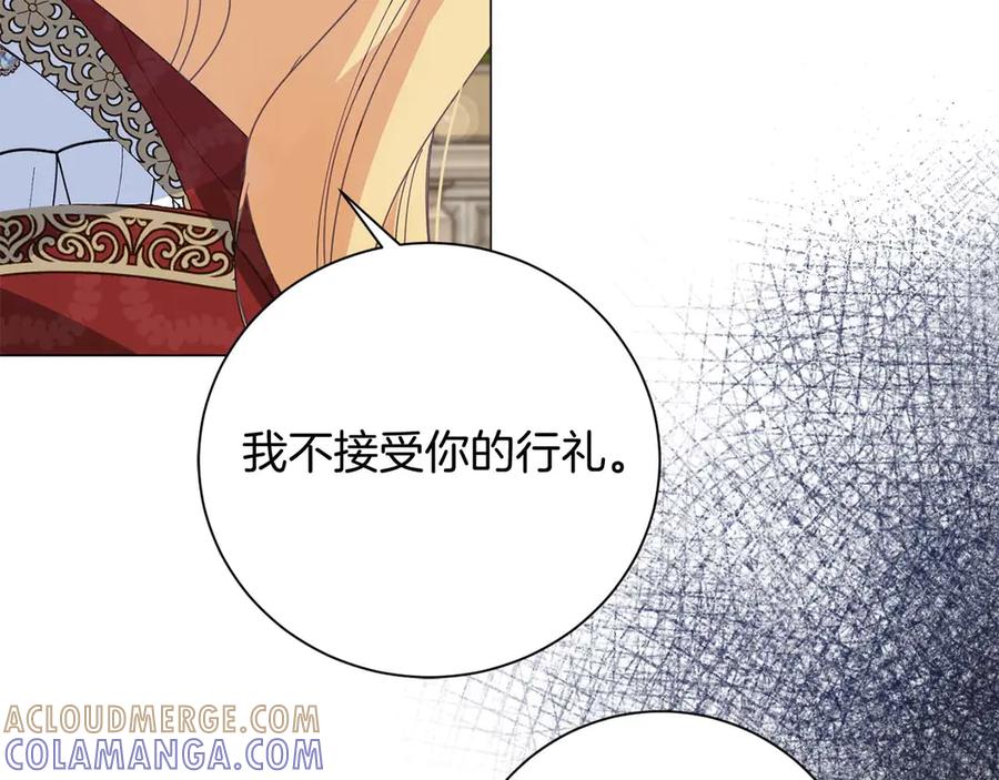 《皇后才不是配角》第32话 决裂 第93页