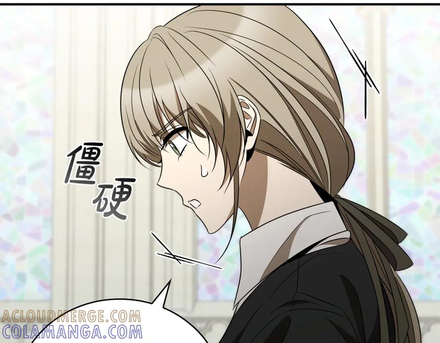 《这个养成游戏有点毒》第30话 暂住乌埃纳部族 第29页