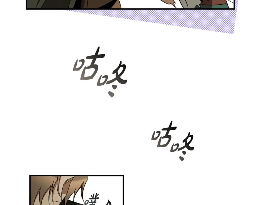 《这个养成游戏有点毒》第30话 暂住乌埃纳部族 第163页
