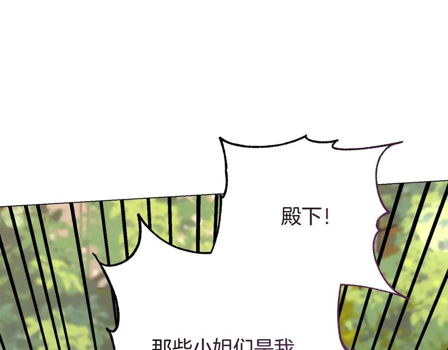 《皇后才不是配角》第32话 决裂 第120页