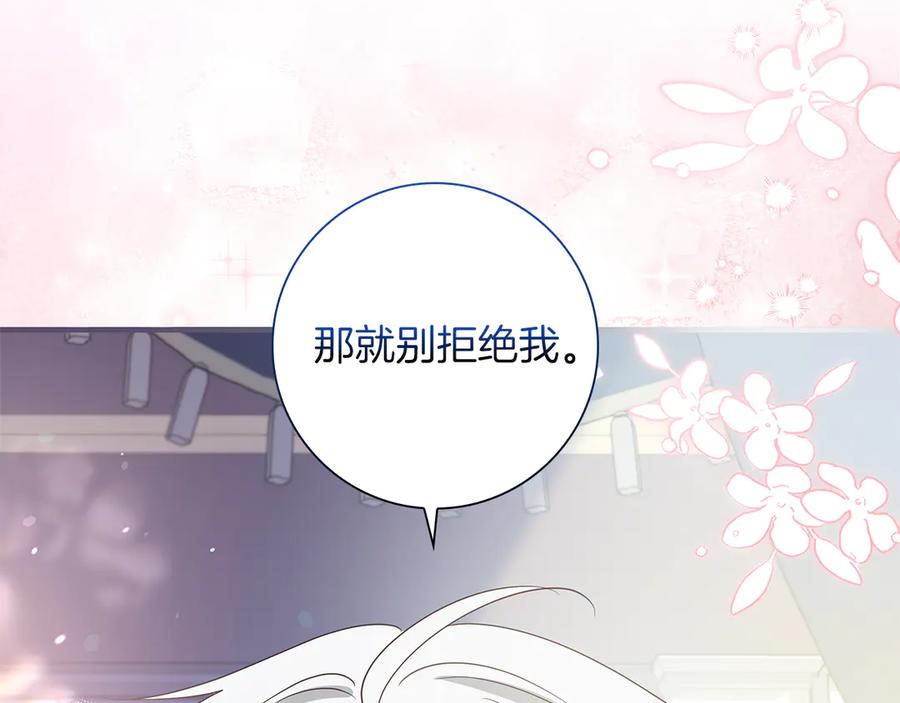 《伯爵大人夜未眠》第32话 出发首都 第39页