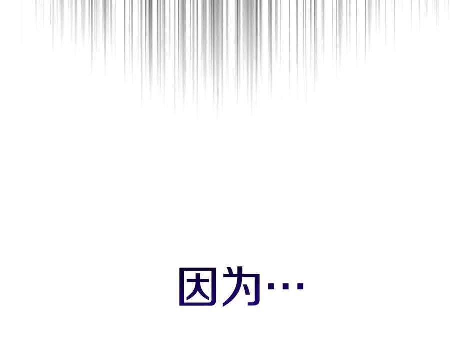 《皇后才不是配角》第32话 决裂 第160页
