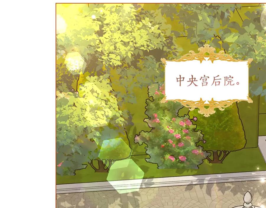 《皇后才不是配角》第32话 决裂 第6页