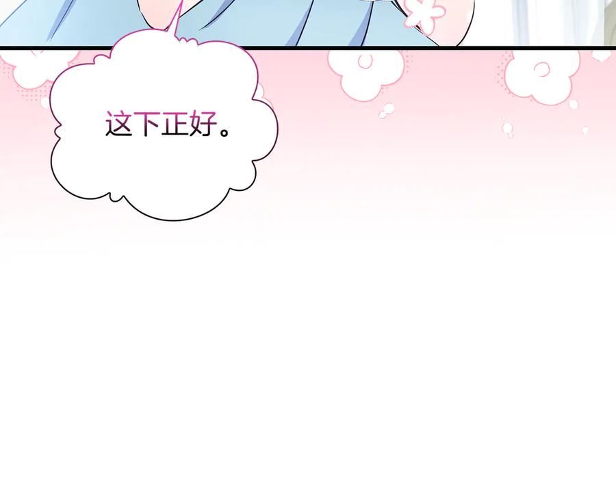 《伯爵大人夜未眠》第32话 出发首都 第128页