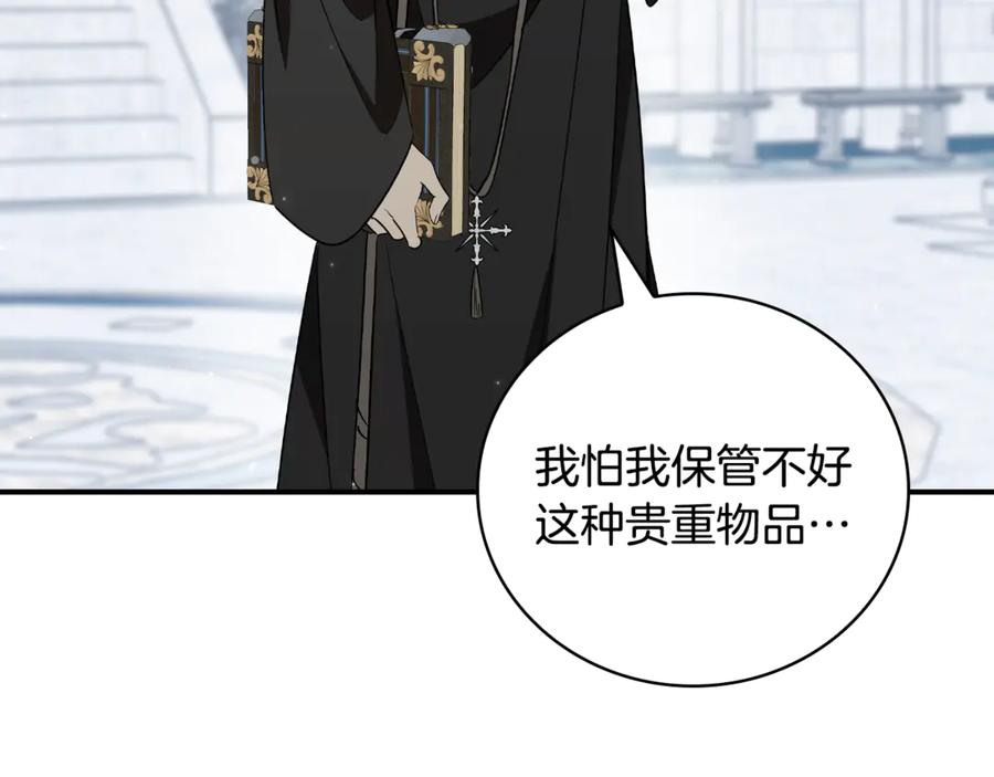 《这个养成游戏有点毒》第30话 暂住乌埃纳部族 第211页