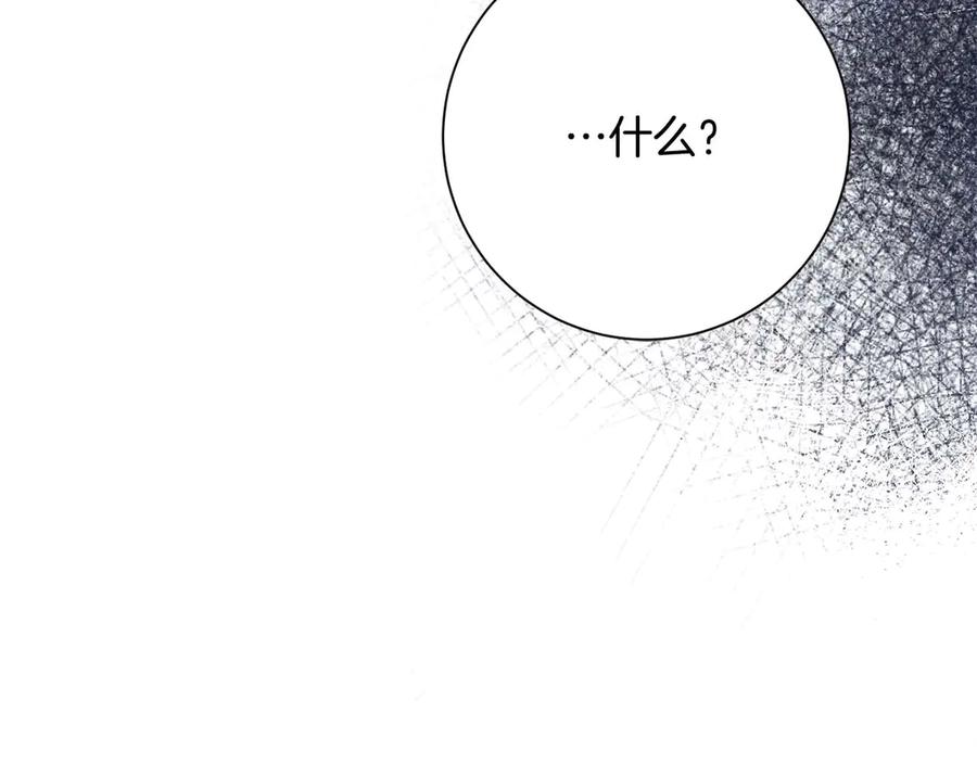 《皇后才不是配角》第32话 决裂 第94页