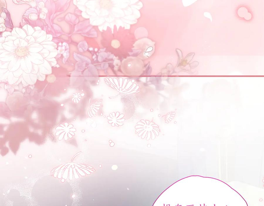 《伯爵大人夜未眠》第32话 出发首都 第44页