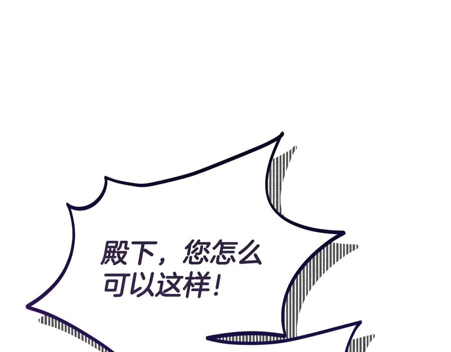 《皇后才不是配角》第32话 决裂 第184页