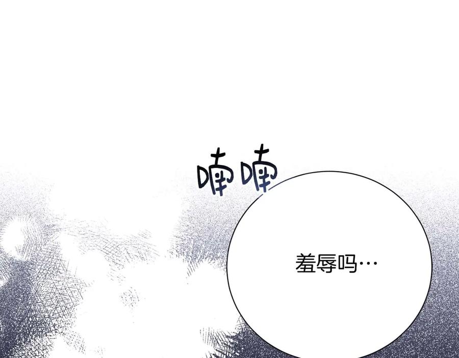 《皇后才不是配角》第32话 决裂 第126页