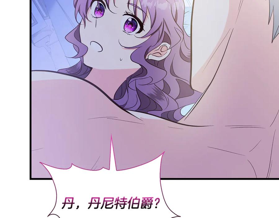 《伯爵大人夜未眠》第32话 出发首都 第56页