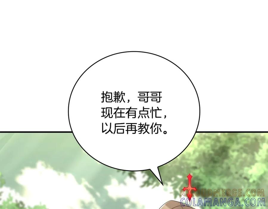 《这个养成游戏有点毒》第30话 暂住乌埃纳部族 第93页