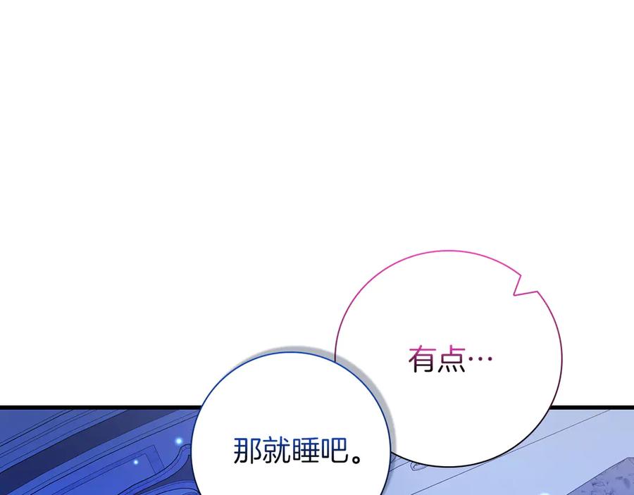 《伯爵大人夜未眠》第32话 出发首都 第83页