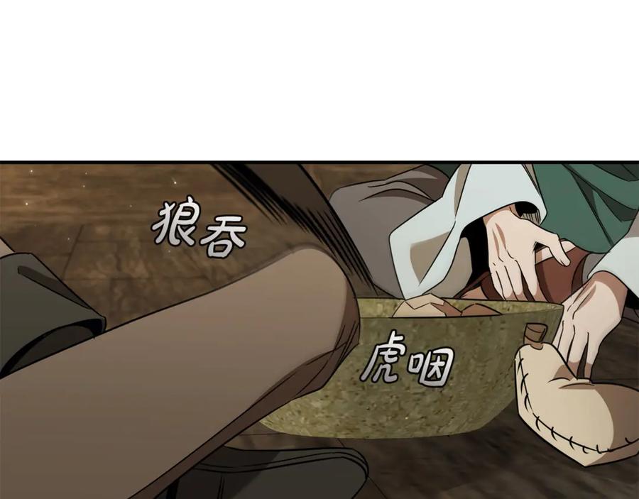 《这个养成游戏有点毒》第30话 暂住乌埃纳部族 第160页