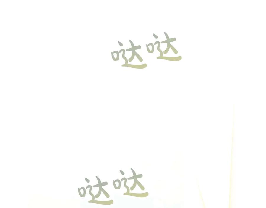 《皇后才不是配角》第32话 决裂 第194页