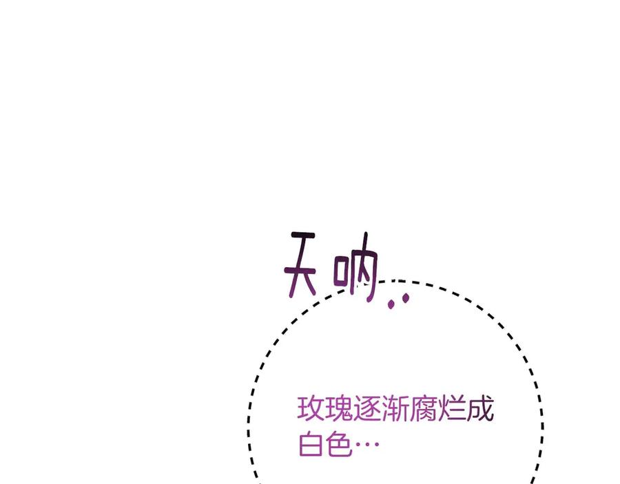 《皇后才不是配角》第32话 决裂 第39页