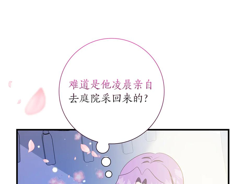 《伯爵大人夜未眠》第32话 出发首都 第8页