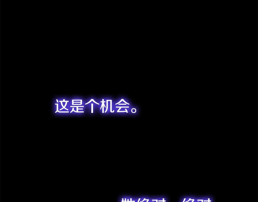《皇后才不是配角》第32话 决裂 第158页