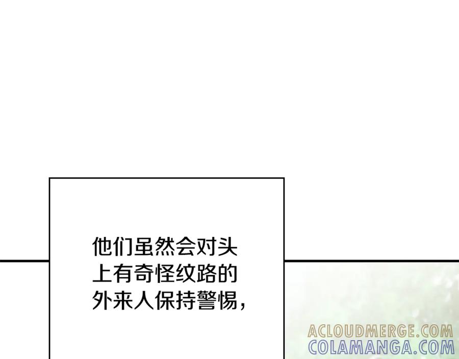 《这个养成游戏有点毒》第30话 暂住乌埃纳部族 第73页