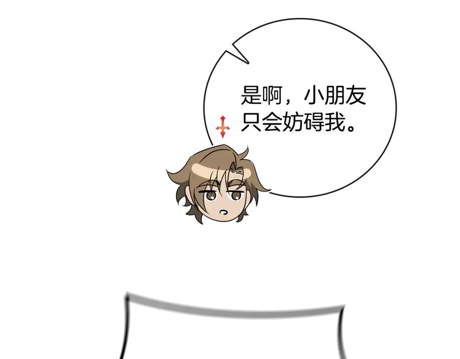 《这个养成游戏有点毒》第30话 暂住乌埃纳部族 第123页