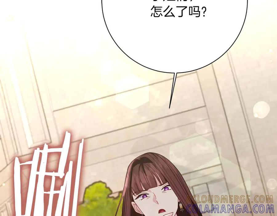 《皇后才不是配角》第32话 决裂 第77页