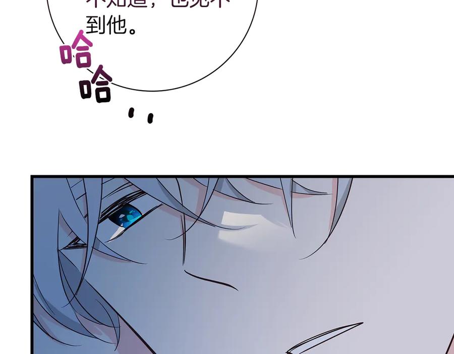 《伯爵大人夜未眠》第32话 出发首都 第71页