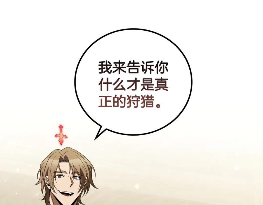 《这个养成游戏有点毒》第30话 暂住乌埃纳部族 第179页